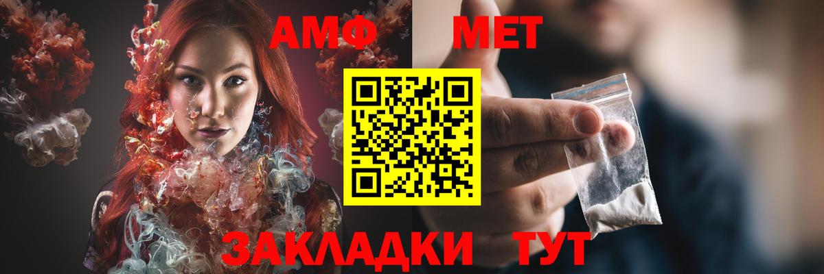 Приморско-Ахтарск  Amphetamine  Вход с VPN  АМФЕТАМИН 97% 