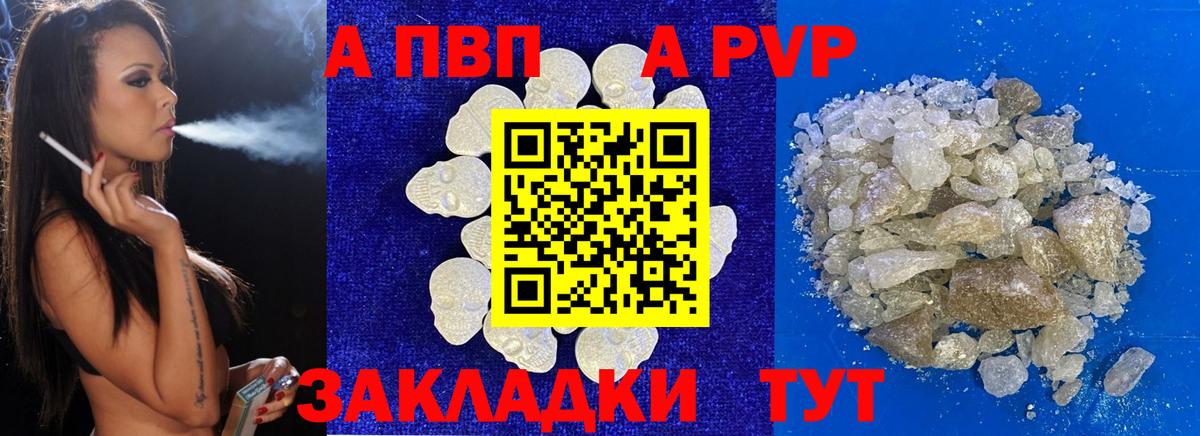 А ПВП СК КРИС  Alfa_PVP кристаллы  Приморско-Ахтарск  А ПВП  A-PVP СК КРИС  Вход с VPN 