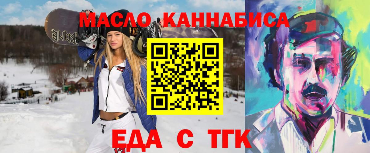 Cannafood конопля Приморско-Ахтарск