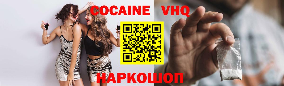 Кокаин Колумбийский  Вход с VPN  Приморско-Ахтарск 