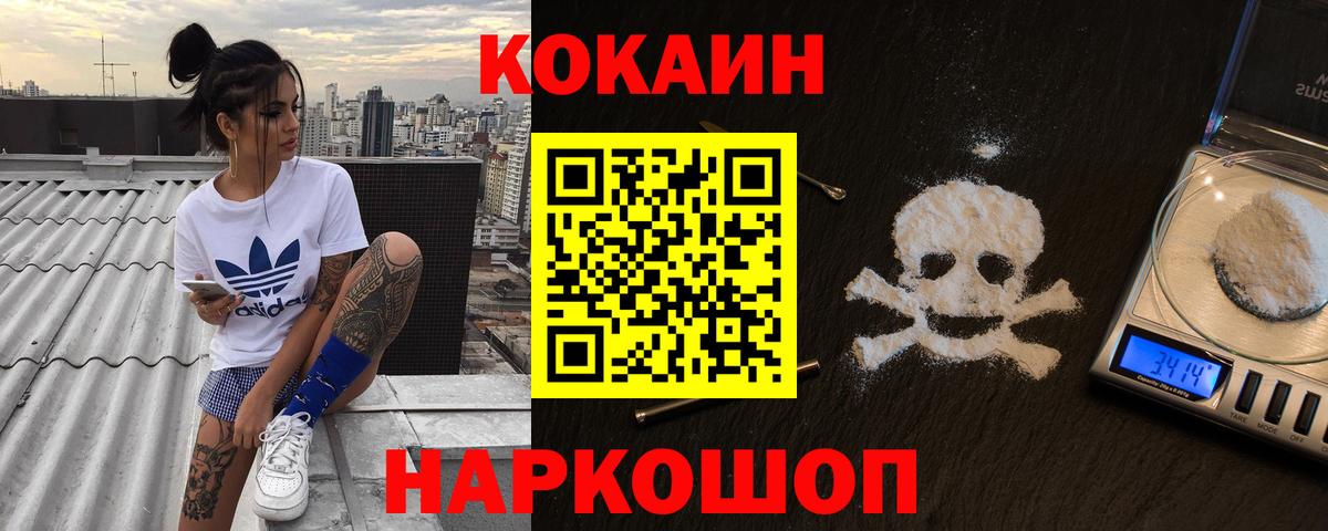 COCAIN Перу Приморско-Ахтарск
