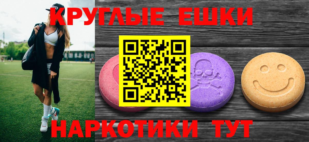 Ecstasy 300 mg Приморско-Ахтарск