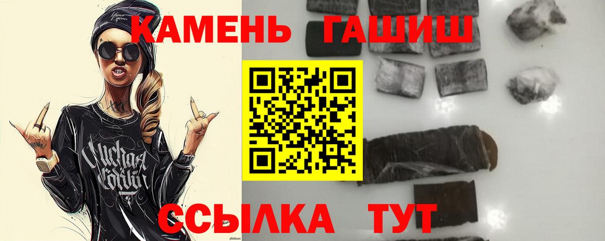 ГАШ hashish Приморско-Ахтарск