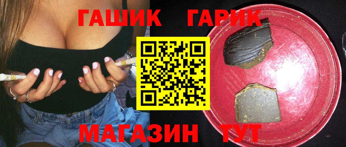 ГАШИШ  Вход с VPN  Гашиш Cannabis  Приморско-Ахтарск  ГАШ индика сатива 