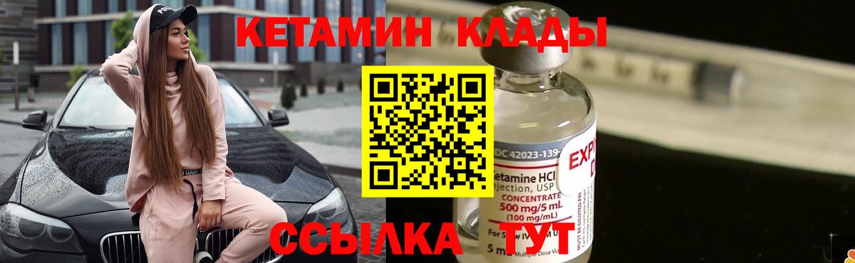 Кетамин ketamine Приморско-Ахтарск
