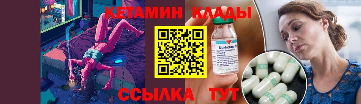 КЕТАМИН ketamine  Кетамин VHQ  Приморско-Ахтарск  Вход с VPN 