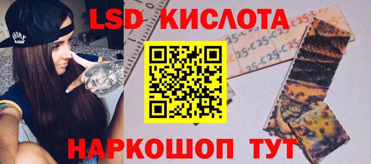 LSD-25 экстази ecstasy Приморско-Ахтарск