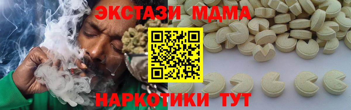 МДМА VHQ Приморско-Ахтарск