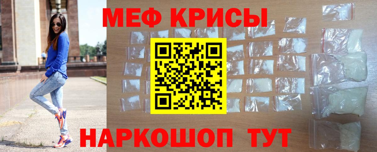 МЕФ кристаллы Приморско-Ахтарск