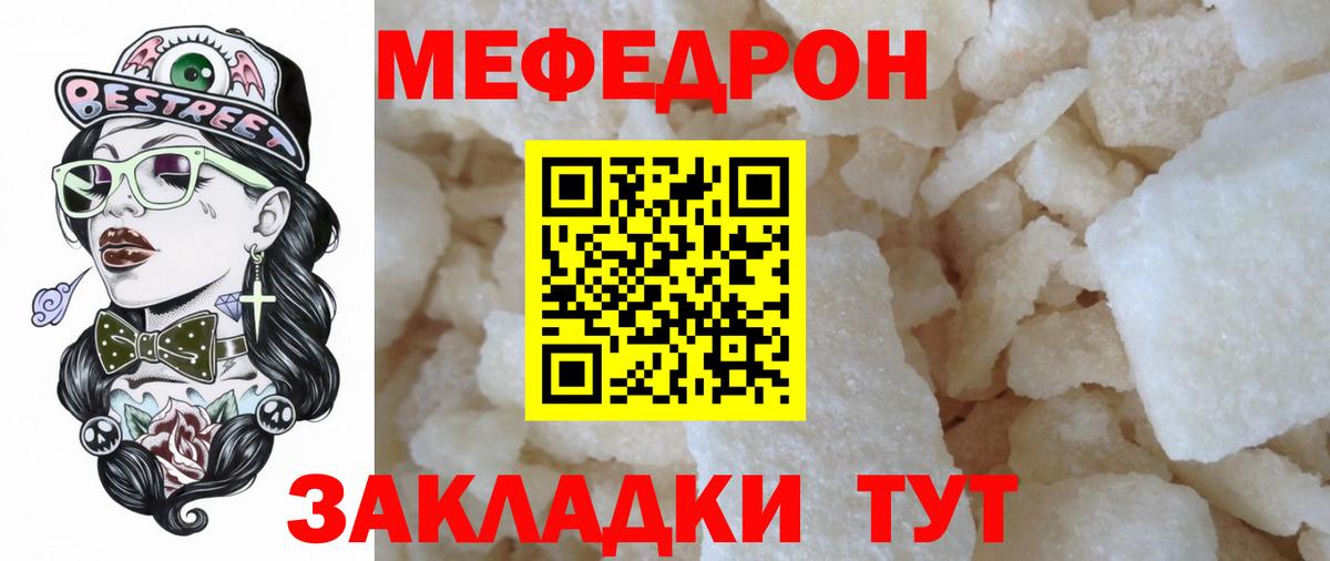 Приморско-Ахтарск      МЯУ-МЯУ мяу мяу  МЕФ  Вход с VPN  Меф кристаллы  МЕФ 