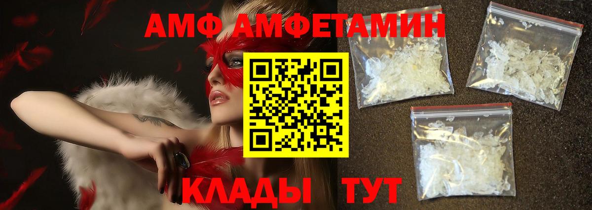 МЕТАМФЕТАМИН Methamphetamine  МЕТАМФЕТАМИН Methamphetamine  Вход с VPN  Приморско-Ахтарск 