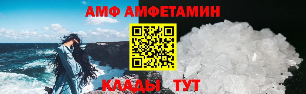 Метамфетамин кристалл Приморско-Ахтарск