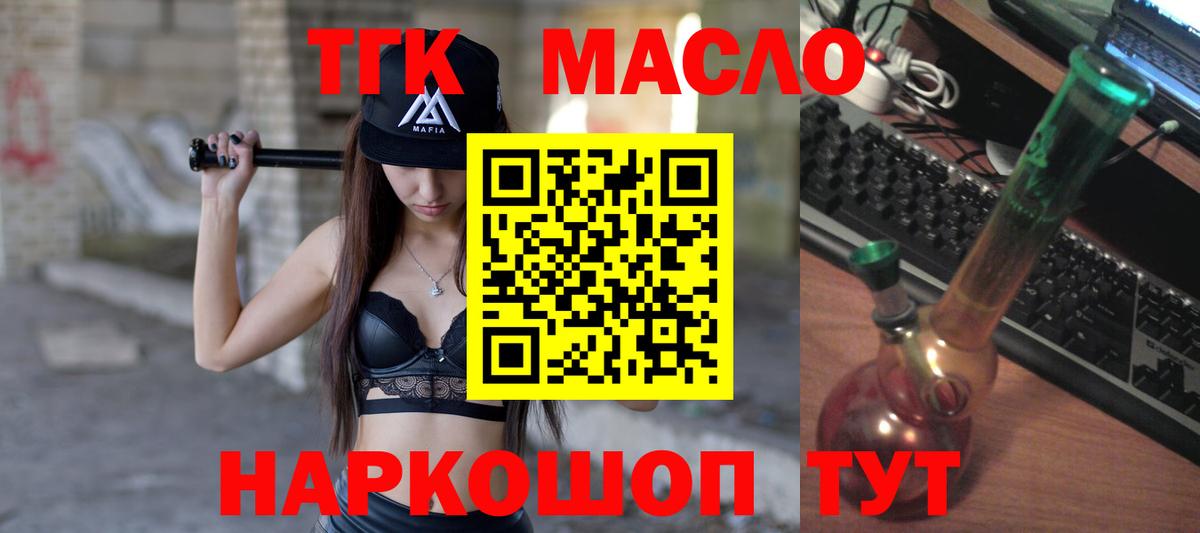 ТГК концентрат Приморско-Ахтарск