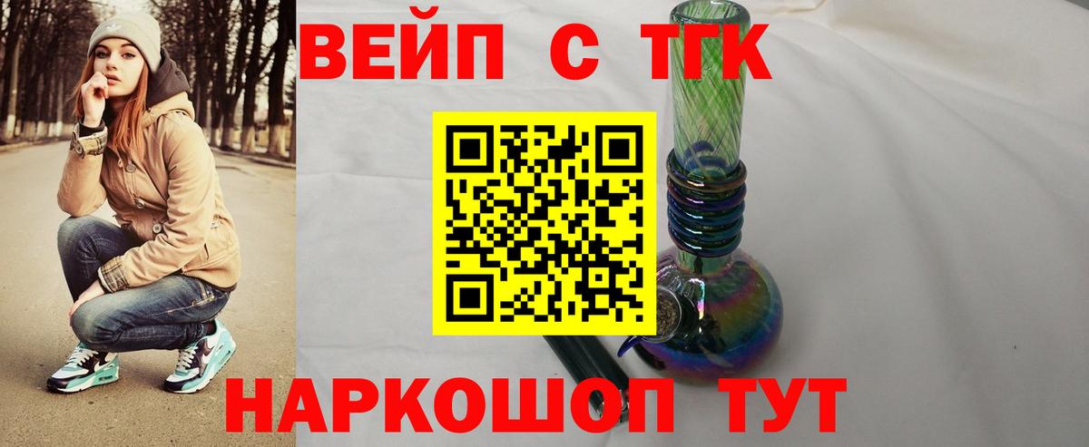 Дистиллят ТГК THC oil  Вход с VPN  ТГК Wax  Приморско-Ахтарск 