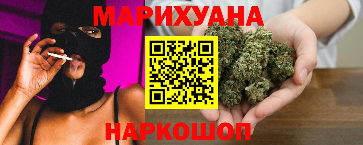 Бошки Шишки White Widow Приморско-Ахтарск